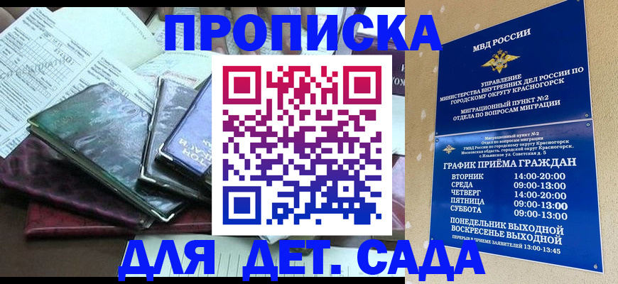 прописка иностранных граждан в Волгореченске