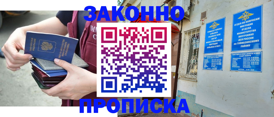 временная регистрация адрес в Волгореченске